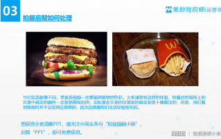 美食制作类短视频拍摄，美食短视频拍摄方案
