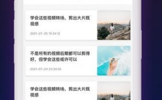 短视频制作编辑工具，短视频制作流程步骤